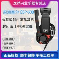 SENNHEISER Sensesel GSP 600 eat chicken headphone headsets game electric race ear Mc gsp600