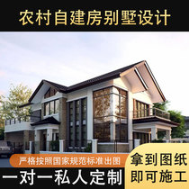 Villa design drawings two floors three floors new Chinese style rural self-built houses modern rural houses construction drawings
