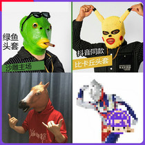Sand green fish man green head fish head cover net red Pikachu strange fish mask funny funny performance Animal party