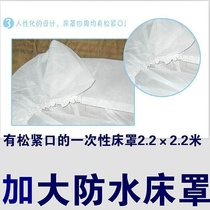 Disposable home cover waterproof dustproof bedspread bed sheet sofa cover non-woven large thick non-woven fabric