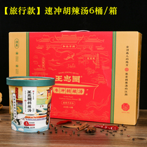 Wang Zhonghuan Hu Spicy soup Xiaoyao Town Henan authentic specialty Halal beef flavor Hu spicy soup 103g*6 barrels of instant food