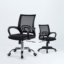  Office chair comfortable and sedentary ergonomic staff computer chair simple and modern meeting room rotating and lifting health chair