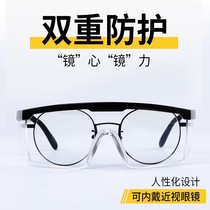 Able Bodyguard Glasses Anti-Splash Anti Splash Labor Protection Flat Mirror Blindfold Riding Motorcycle Windproof tool
