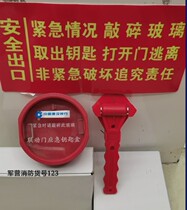 Management box linkage door fire escape door bank school property emergency key storage box wall-mounted