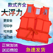 Oxford life-saving bathing suit Adult snorkeling life jacket Large buoyancy drifting vest Life-saving equipment Adult Yacht