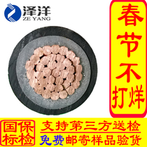  Ze Yang cable YJV copper core 1 single core 35 50 70 95 120 150 185 240 square wire and cable