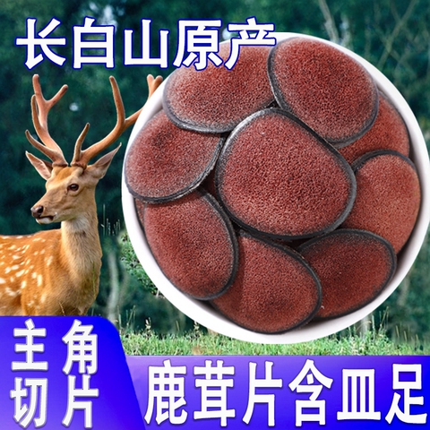 鹿茸片正品官方旗舰店精选和鹿茸片正品官方旗舰店品牌价格与图片-淘宝