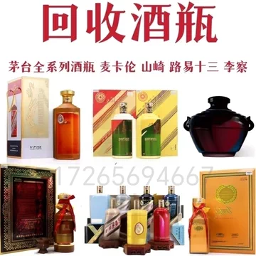 茅台50年空酒瓶-茅台50年空酒瓶促销价格、茅台50年空酒瓶品牌- 淘宝