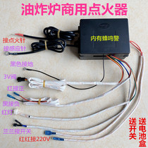 Gas frying pan fryer igniter Fryer pulse oil strip machine controller send switch to battery box