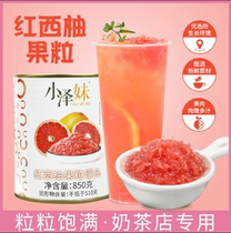 Red Western Grapefruit Grain Canned 850g Red West Grapefruit granules Fruit Pulp Jam Yang Branches Manna Raw Milk Tea Shop Special