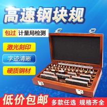 Precision Measuring Block Standard Block Gauge Suit Micrometer Calipers Calipers Calibration Block High Precision Male mass Block 0 Level 1 Level 1