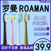 ROAMAN Suitable electric toothbrush head T3 T5 V5 T6 T10 T10s T20 8872 Replacement soft