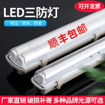 LED three anti-light t8 single and double tube full set of high bright strip bracket lights with cover 1 2 meters waterproof explosion-proof fluorescent tube