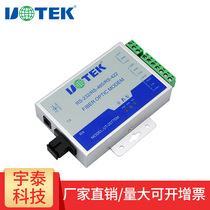 UTEK RS-232 485 422 Single-mode MODEM Fiber Optic Converter Optical Cat UT-2577SM