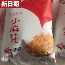 New date Honggu Lin handmade small twist 250g snack gift package Honggu forest office to fill the hunger night snack handmade small