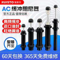 ac aca hydraulic buffer Hydraulic damper manipulator accessories 1416 1007 1210 2030 0806