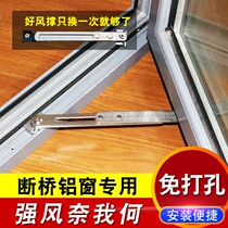 Broken Bridge aluminum cascing doors and windows limit struts-free positioner stainless steel inner open and inverted window bracket windproof