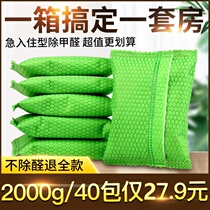 New House new house new bed remove the cabinet to absorb formaldehyde new house household artifact deodorization peculiar smell bamboo charcoal bag