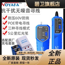 NF-168V Network Finder Wire Gauge Wire Finder Multifunction Network Wire Finder POE Charged Wire Anti-Interference Test