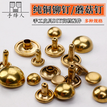Pure copper rivet Mushroom nail letter nail fastener hardware fixed double-sided cap nail arc handmade leather diy
