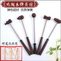 Chicken Wings Wood Rise Grade Spring Massage Hammer Neck Hammer Shoulder Neck Full Body Cervical Spine Hand Knocks Elderly Knockout