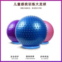 Yoga ball childrens sensory training Dragon ball massage home thickened adult fitness ball baby explosion-proof balance ball
