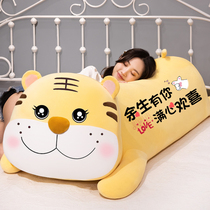 Cute Tiger pillow Plush toy Large doll Sleeping hug girl bed Ragdoll doll Birthday gift