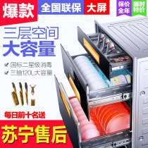 Opai high disinfection cabinet household embedded kitchen small ultraviolet disinfection cupboard three layer 120L large capacity