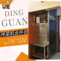 Food delivery elevator Hotel Restaurant Food delivery machine elevator Traction restaurant Kitchen Small food delivery ladder Food ladder