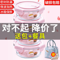 Office workers can microwave oven heating special bowl glass lunch box student heat preservation lunch box with lid fresh box with lid
