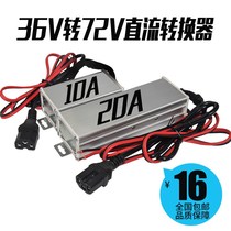  Electric motorcycle battery car two-wheel DC power supply voltage converter 48V60V64V72V to 12v10A2