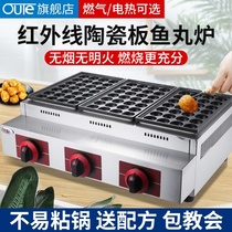 oute commercial gas fish ball stove octopus small ball machine pot three plate electric heating gas stall octopus burning machine