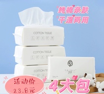 Wash-face towels disposable pure cotton face towels compressed sterile cotton soft towel dry and wet extraction style