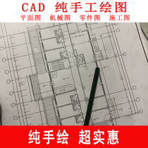 Mechanical cartography Depictorial handhand-painted cad construction process cartography Transcript sketch Indoor Building Plot Pencil Hand Painting