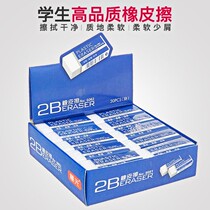(Clean clean) primary school student 2B eraser childrens art examination special eraser