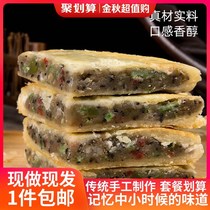 Anhui Wuwei specialty moon cake sesame oil five-seed black sesame old-fashioned rock sugar Green red silk handmade traditional moon cake pastry