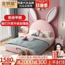 Childrens bed girl princess bed Modern simple single ins net red Rabbit bed Boy cartoon girl leather bed