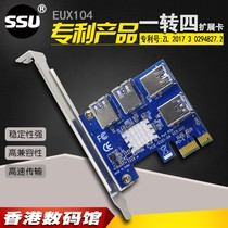 PCI-E go PCI-E riser 1 go 4PCI-E slot yi tuo si PCI-E interface expansion card USB3 0