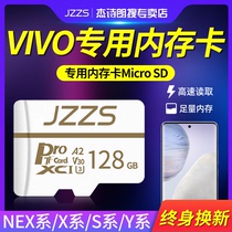 Memory card vivo mobile phone dedicated 64 high-speed memory u1u3x z3y51y53y55y75y79y66Y67y93y83y9sx20 machine