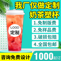 Disposable 90 caliber milk tea cup custom printed logo beverage fruit tea cup bronzing matte blister injection cup custom