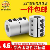 Rigid coupling large torque engraving machine screw motor integrated clamping D20D2 D30D40D55