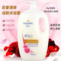 Heart Cleaning Pearl Milk Mint Green Tea Refreshing perfume body lotion moisturizing and moisturizing persistent incense Family dress 2KG