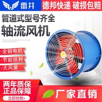  SF duct axial flow fan strong 3-4 4-4 single three-phase air 220V cylindrical industrial exhaust fan 380V