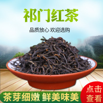 Qimen black tea tea canned special fragrance type 250g gift box packed new tea