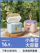 Baby milk powder box portable out double sealed packaging baby rice noodle supplementary food box large capacity moisture-proof storage tank