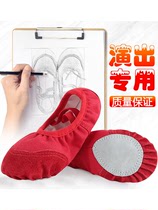 Children's Dance Training Shoes Female Red Performance Training Shoes Lace-free Chinese Dance Adult Soft Shoes Ballet Shoes