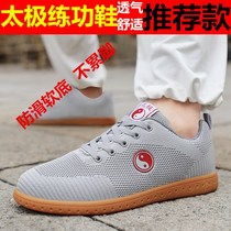 Tai Chi shoes winter breathable mesh gray beef tendon bottom Tai Chi sports shoes martial arts competition practice shoes