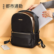 Computer bag female 14-inch notebook shoulder suitable for Apple MateBook Lenovo Xiaoxin air Xiaomi Dell 13 3 large capacity 15 6-inch good-looking fashion literary business waterproof backpack