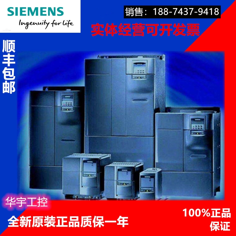 SIEMENS MM420 frequency converter 6SE6420-2AB21 / 22 / 23-1BA1 / 5BA1 / 2BA1 / 0CA1