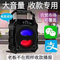 WeChat collection and payment voice player Alipay QR code to the account Big Tone Wireless Bluetooth speaker